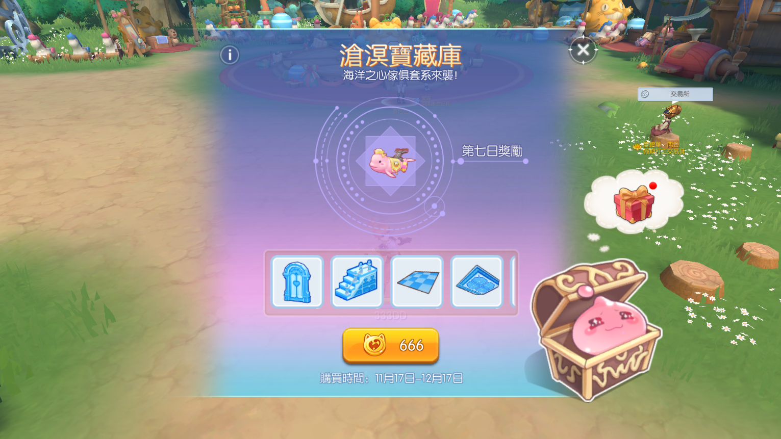 RO仙境傳說：守護永恆的愛》仙境傳說，從心蛻變